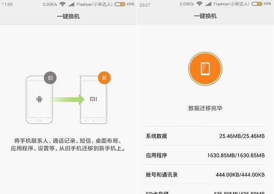 如何开启小米手机热点（一步步教你如何在小米手机上开启热点功能）