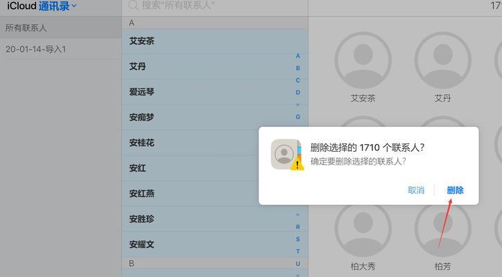 探索苹果扫描功能的使用方法（轻松实现苹果设备的扫描需求）