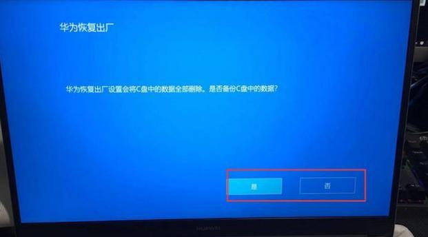 手机还原系统的步骤详解（一步步教你如何以手机还原系统）