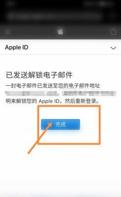 如何正确退出已停用的AppleID账号（解决AppleID停用问题的有效方法）