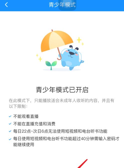 如何开启微信青少年模式保护青少年健康成长（微信青少年模式开启方法及功能详解）