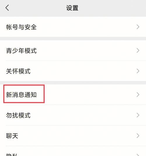 微信设置来电铃声步骤详解（轻松设置个性化来电铃声，让通话更有趣！）