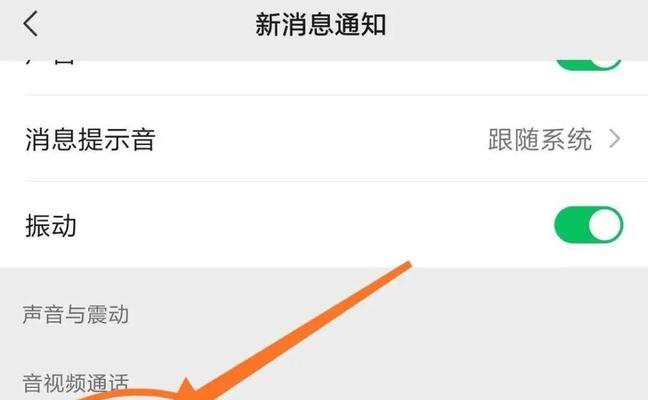 微信设置来电铃声步骤详解（轻松设置个性化来电铃声，让通话更有趣！）