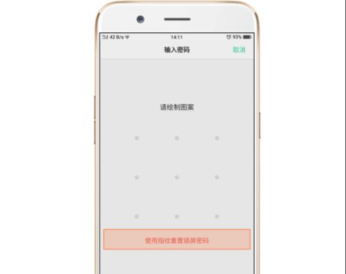 华为手机解锁和回锁详细教程（华为手机解锁和回锁的步骤和注意事项）