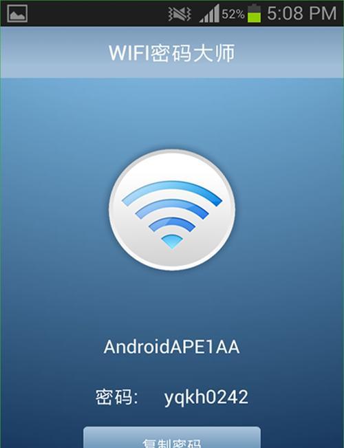 解决手机Wifi连接故障的有效方法（摒弃连接问题，畅享无线网络生活）