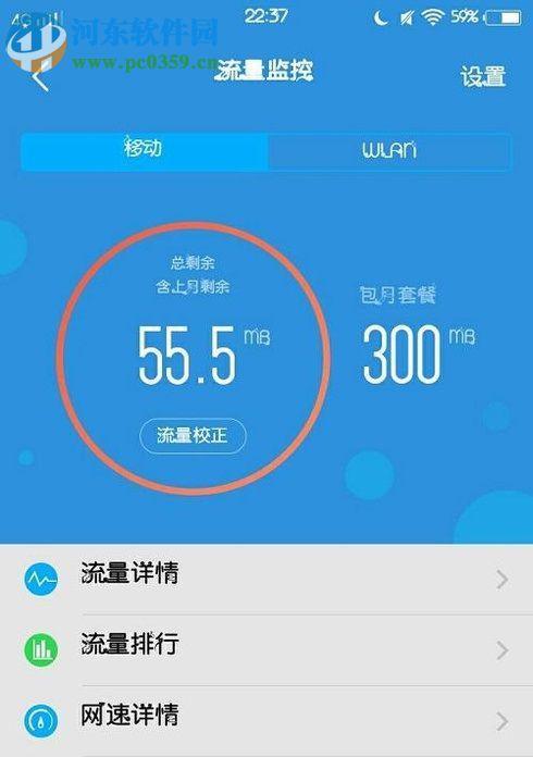 解除手机流量限制，畅享无限上网（从“流量不够用”到“无限畅游网络”，一招搞定！）