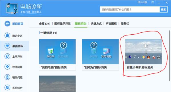 电脑底部任务栏不见了的处理方法（解决电脑底部任务栏消失问题，让你轻松恢复正常操作）