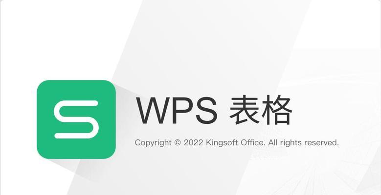 如何将WPSOffice设置为默认办公软件（简便操作，轻松设置WPSOffice为默认办公软件）