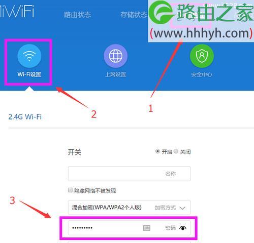 简单易行的方法设置路由器WiFi密码（保障网络安全，防止未授权连接）