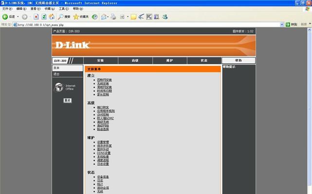 D-Link无线路由器设置图解（无线网络无忧无虑，让D-Link无线路由器为你搭建完美网络环境）