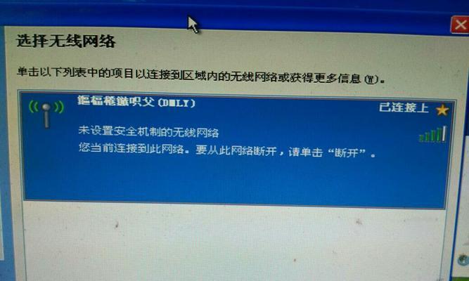 解决无WIFI无法上网的方法（如何在没有WIFI的情况下依然能够上网）