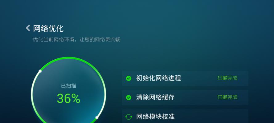 无线路由器信道优化（通过优化信道选择，让你的网络速度飞起来！）