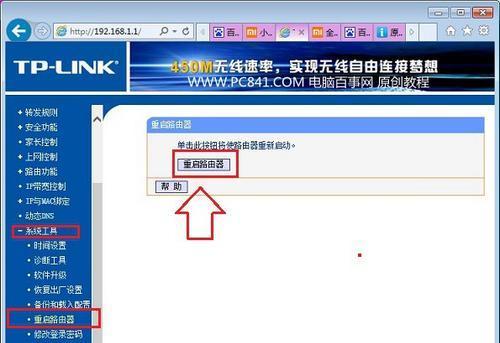 无线路由器改密码的步骤详解（快速掌握无线路由器改密码的方法）