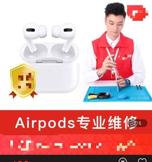 如何检查AirPods电池寿命？（详细步骤教你轻松了解AirPods的电池寿命）
