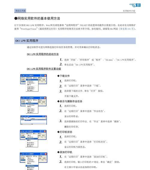 打印机常见故障排除及修复方法（解决打印机故障的有效方法）