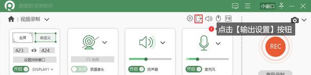 超简单的电脑录屏方法（轻松掌握电脑录屏的技巧与技巧）