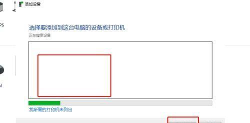 解决共享打印机无法连接的问题（排除打印机共享连接问题的有效方法）