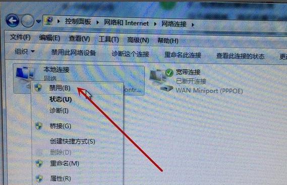 Windows7如何释放IP地址（以简单实用的方法解决网络连接问题）