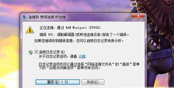解决宽带连接错误691的小技巧（应对宽带连接错误691的方法和技巧）