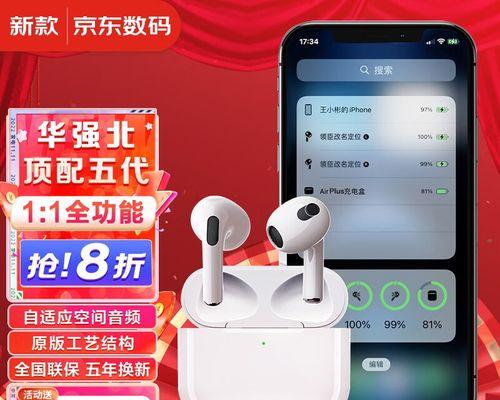 iPhone13如何连接蓝牙耳机？（一步步教你快速连接蓝牙耳机，畅享音乐世界）