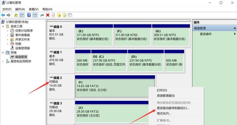 电脑无法显示U盘盘符的处理方法（解决电脑无法识别U盘的问题，快速找回数据）