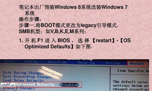 电脑BIOS系统恢复到出厂设置操作步骤详解（轻松恢复电脑BIOS系统的方法与技巧）