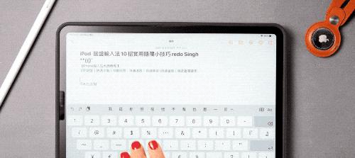 解决iPad无法充电的技巧（解决iPad无法充电的实用方法及注意事项）