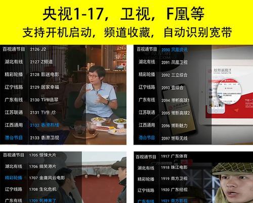 如何连接移动宽带电视机顶盒？（简单易行的连接教程）