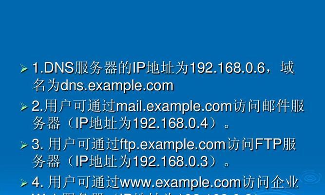 DNS服务器解析域名查询IP地址原理（深入了解DNS服务器的工作机制及其重要性）