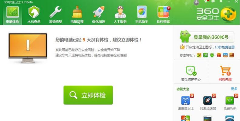 电脑安装打印机图文教程（一步步教你如何在电脑上安装打印机）