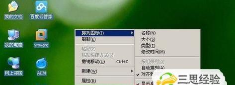 快速截图方法大全（6种方法助你轻松实现截图，让你的操作更高效）