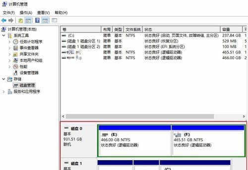 释放磁盘空间的四个方法（轻松清理磁盘，让电脑更流畅）