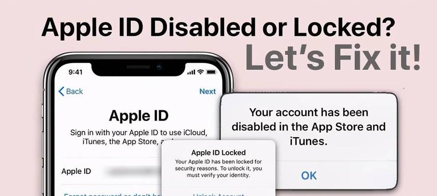 解决iPhone无法登录AppleID问题的方法（轻松解决您的AppleID登录问题）