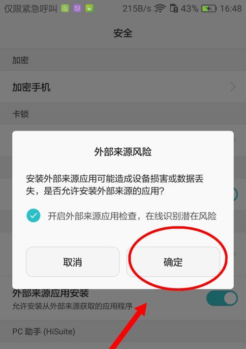 解决华为手机卡顿的设置方法（快速优化华为手机性能，让手机不再卡顿）