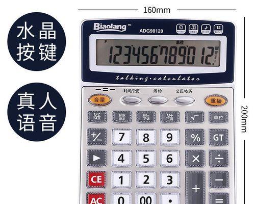 电脑计算器操作技巧分享（轻松掌握电脑计算器的使用技巧）
