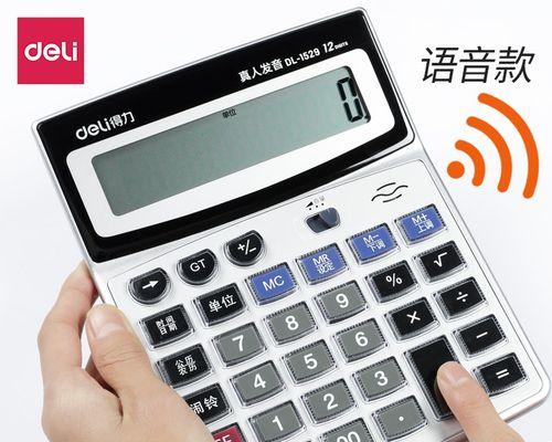 电脑计算器操作技巧分享（轻松掌握电脑计算器的使用技巧）