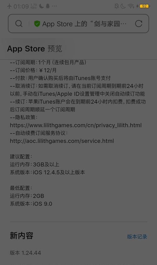 苹果手机软件打不开就闪退处理方法（解决苹果手机软件闪退问题的有效方法）