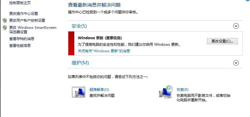 禁用WindowsUpdate通知的方法（轻松解决烦人的WindowsUpdate通知问题）