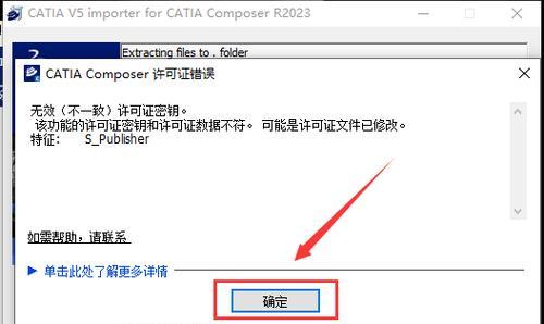 CATIA安装包和安装方法详解（一站式指南，帮助您顺利安装CATIA软件）
