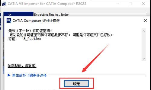 CATIA安装包和安装方法详解(一站式指南,帮助您顺利安装CATIA软件)