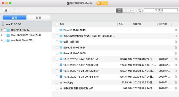 如何恢复被永久删除的电脑文件？（从备份到专业工具，多种方法帮你找回重要文件）