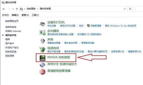 解决没有Nvidia控制面板的问题（找回Nvidia控制面板和恢复图形设置的方法）