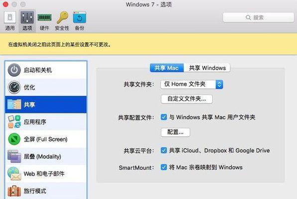 Mac电脑与Windows电脑的使用区别（探索两个操作系统的差异及其影响）
