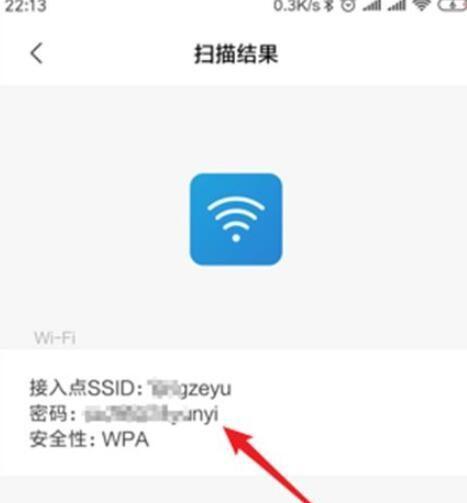 找回WIFI密码的详细步骤（忘记WIFI密码？别担心，这里有完整的解决方案！）