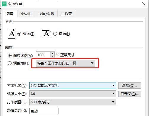 如何设置打印缩放?(简单操作让打印效果更完美)