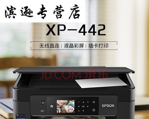 如何连接电脑和爱普生带WiFi的打印机（简单步骤让您轻松连接打印机与电脑）