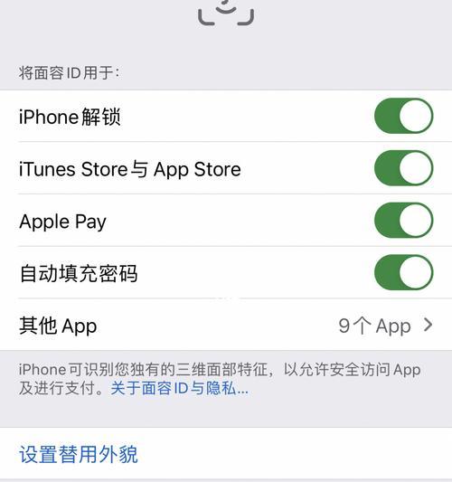 注销AppleID帐号的流程及注意事项（一键注销你的AppleID，保障个人信息安全）