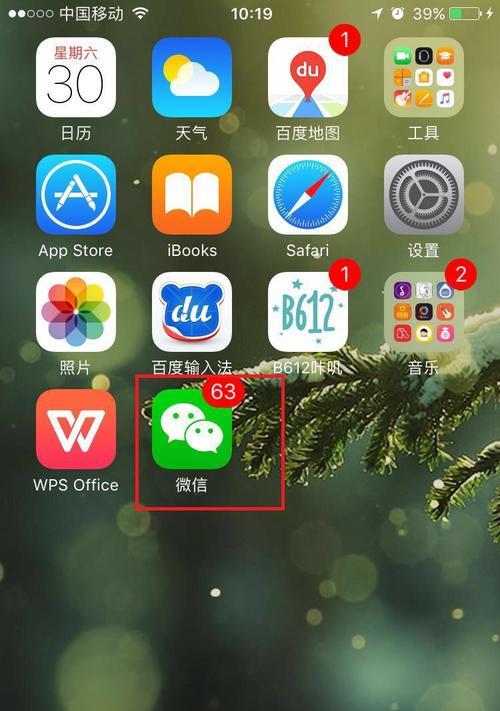 如何找回iPhone手机微信聊天内容（简单有效的方法教你恢复丢失的微信聊天记录）