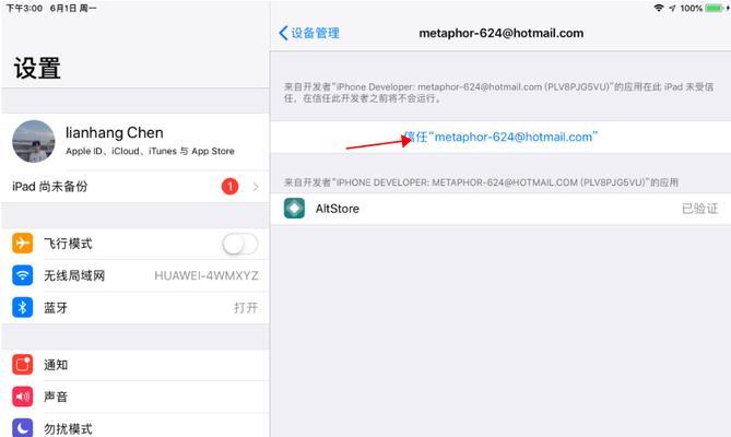 解决iPhone频繁要求输入AppleID密码的方法（避免密码输入困扰，让iPhone使用更便捷）