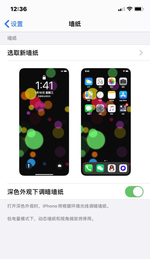 iOS13新字体更换教程（个性化设备的关键步骤，让你的iOS13与众不同）